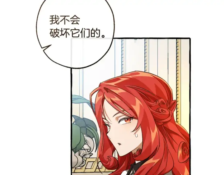 《成为伯爵家的废物》第127话 外凡骑士团图111