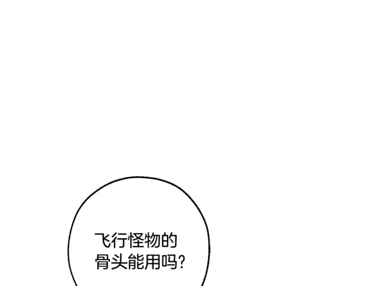 《成为伯爵家的废物》第127话 外凡骑士团图113