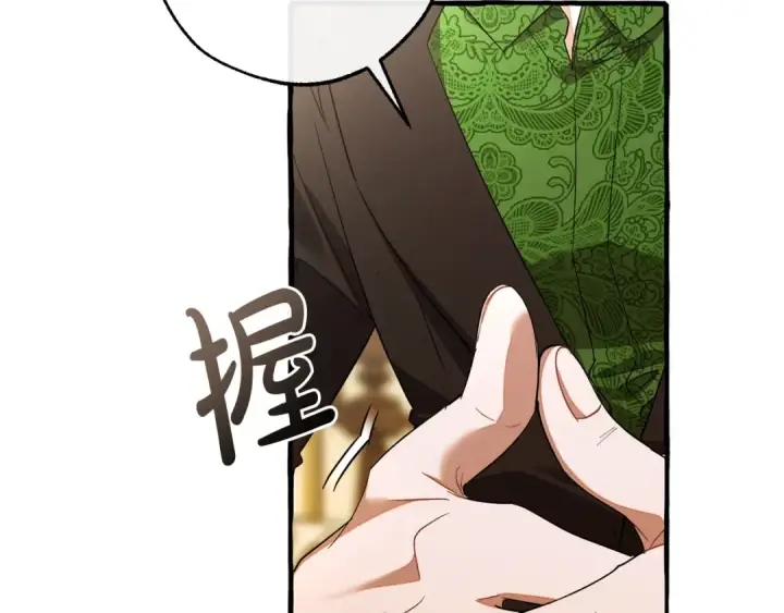 《成为伯爵家的废物》第127话 外凡骑士团图114