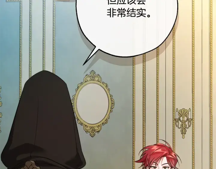 《成为伯爵家的废物》第127话 外凡骑士团图117
