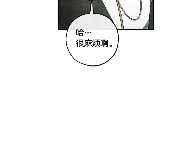 《成为伯爵家的废物》第127话 外凡骑士团图12