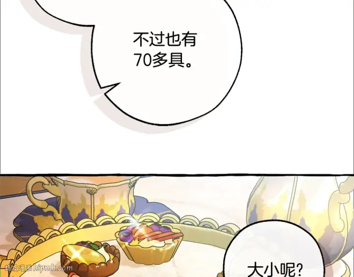 《成为伯爵家的废物》第127话 外凡骑士团图120