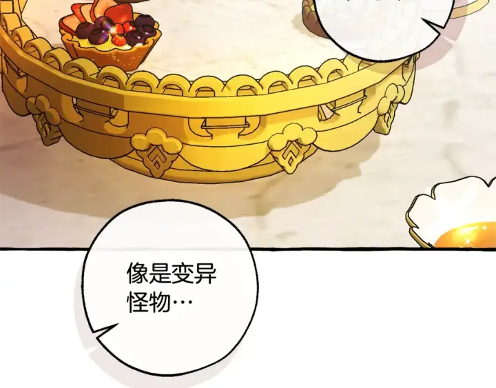 《成为伯爵家的废物》第127话 外凡骑士团图121