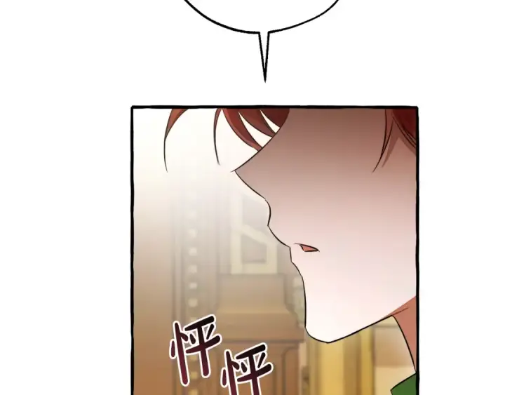 《成为伯爵家的废物》第127话 外凡骑士团图123