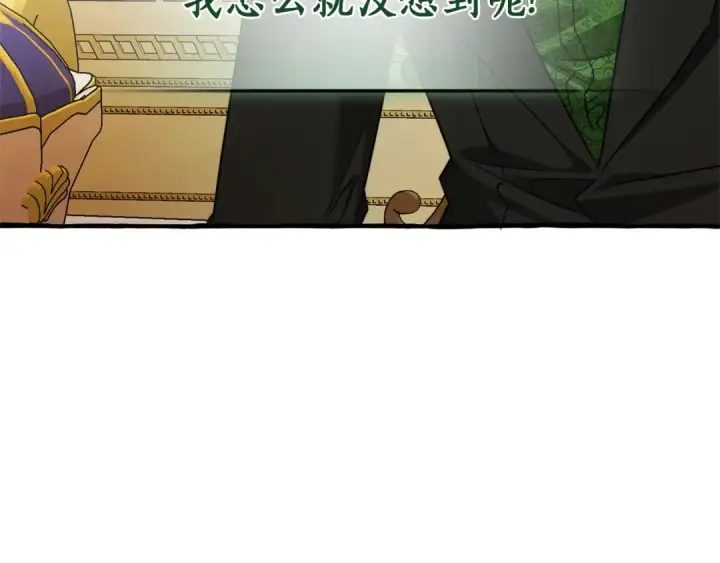 《成为伯爵家的废物》第127话 外凡骑士团图126