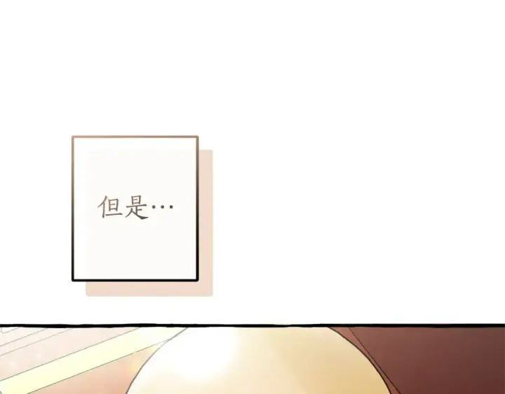 《成为伯爵家的废物》第127话 外凡骑士团图13