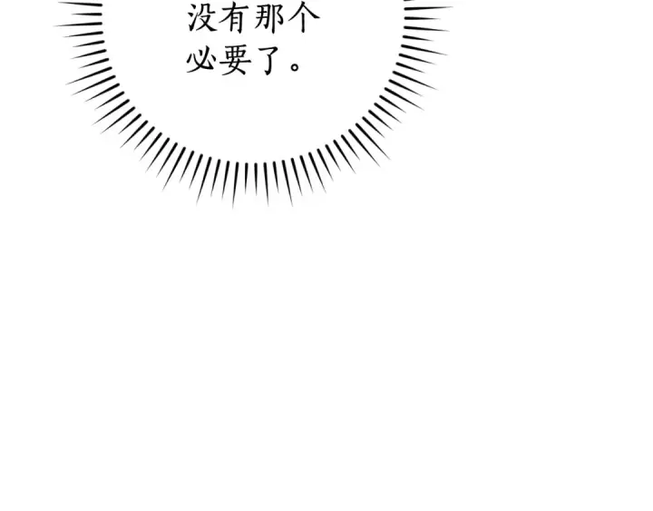 《成为伯爵家的废物》第127话 外凡骑士团图135