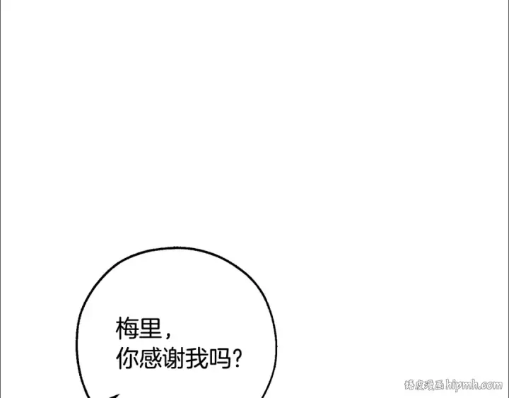 《成为伯爵家的废物》第127话 外凡骑士团图136