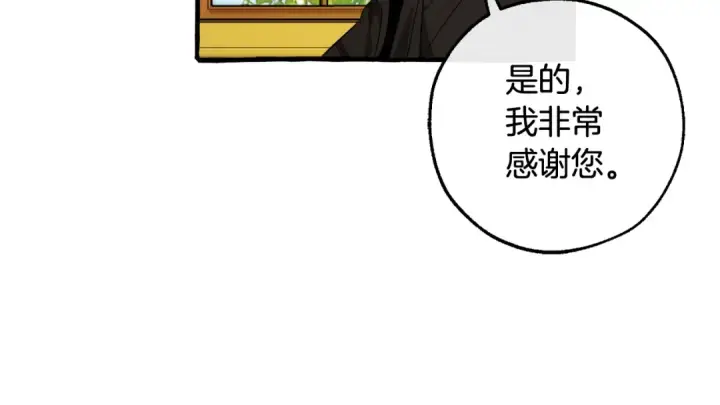 《成为伯爵家的废物》第127话 外凡骑士团图138