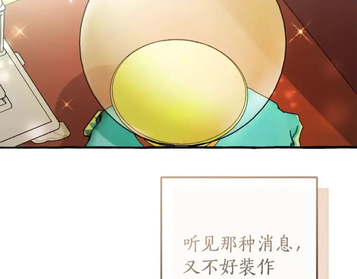 《成为伯爵家的废物》第127话 外凡骑士团图14
