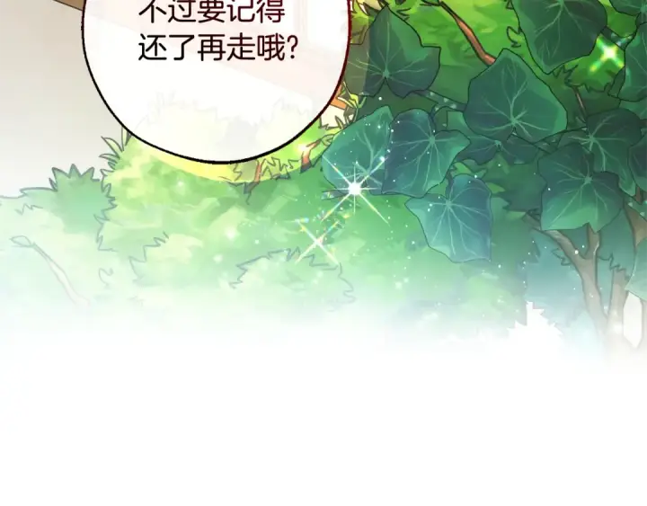 《成为伯爵家的废物》第127话 外凡骑士团图145