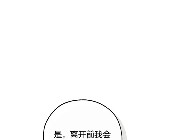 《成为伯爵家的废物》第127话 外凡骑士团图146