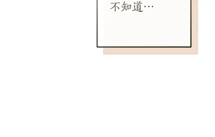 《成为伯爵家的废物》第127话 外凡骑士团图15