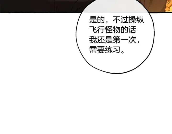 《成为伯爵家的废物》第127话 外凡骑士团图155