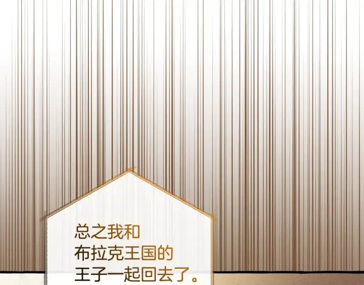 《成为伯爵家的废物》第127话 外凡骑士团图17