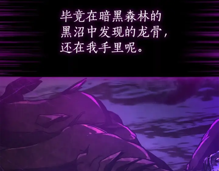 《成为伯爵家的废物》第127话 外凡骑士团图180