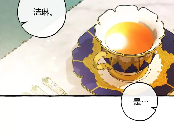 《成为伯爵家的废物》第127话 外凡骑士团图183