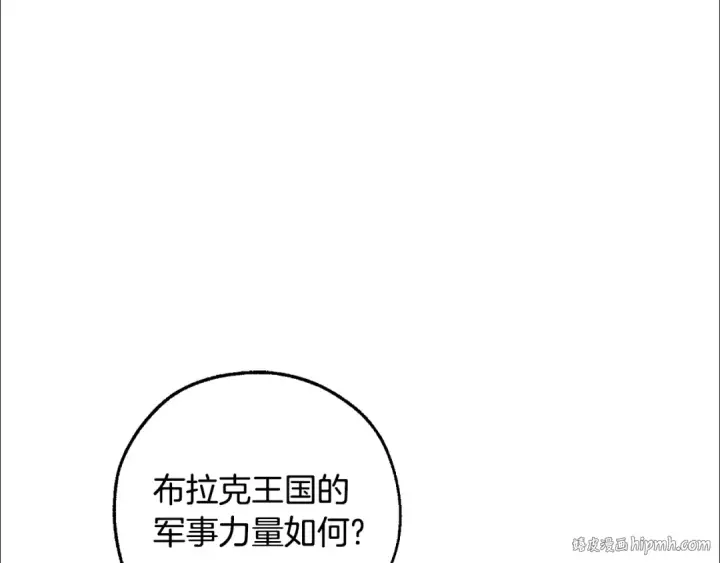 《成为伯爵家的废物》第127话 外凡骑士团图184