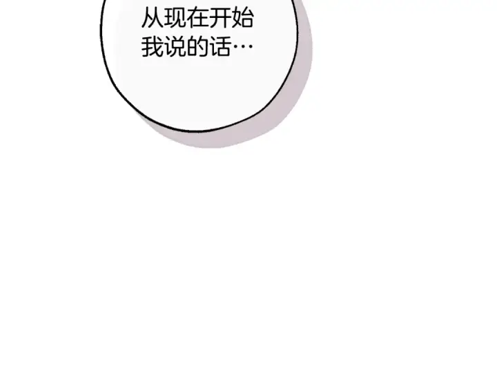 《成为伯爵家的废物》第127话 外凡骑士团图187