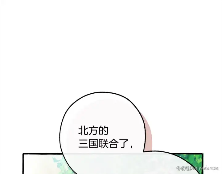 《成为伯爵家的废物》第127话 外凡骑士团图192