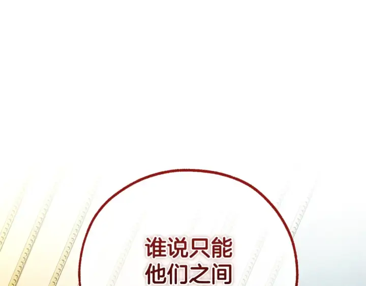 《成为伯爵家的废物》第127话 外凡骑士团图197