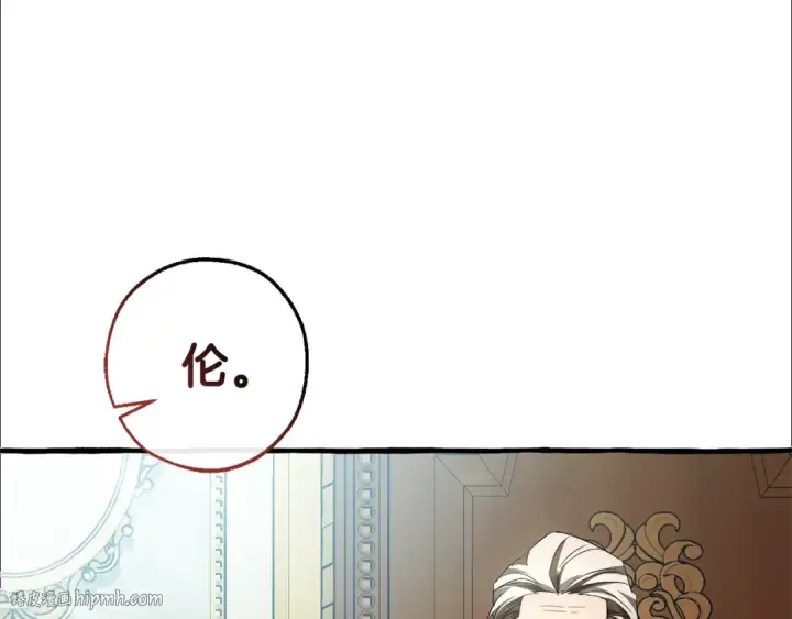 《成为伯爵家的废物》第127话 外凡骑士团图24