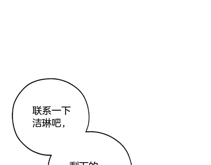 《成为伯爵家的废物》第127话 外凡骑士团图27