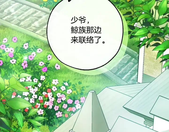 《成为伯爵家的废物》第127话 外凡骑士团图3