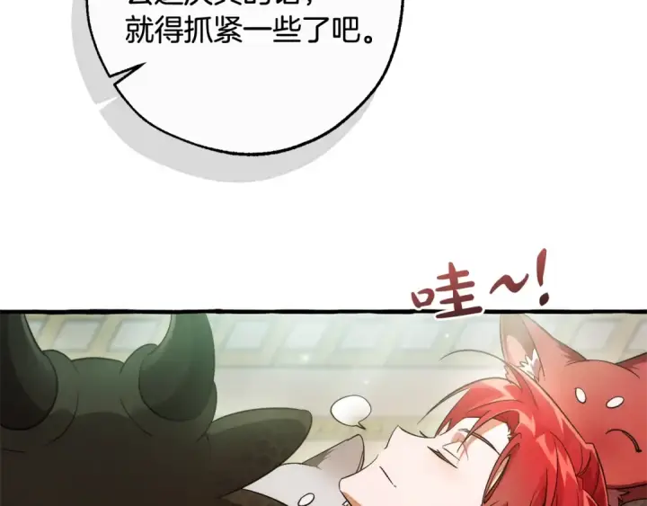 《成为伯爵家的废物》第127话 外凡骑士团图36
