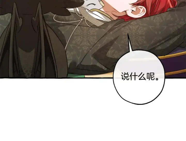 《成为伯爵家的废物》第127话 外凡骑士团图37