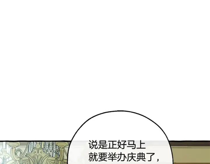 《成为伯爵家的废物》第127话 外凡骑士团图5