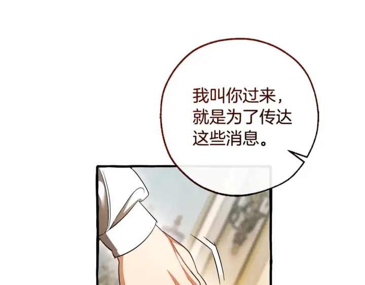 《成为伯爵家的废物》第127话 外凡骑士团图52