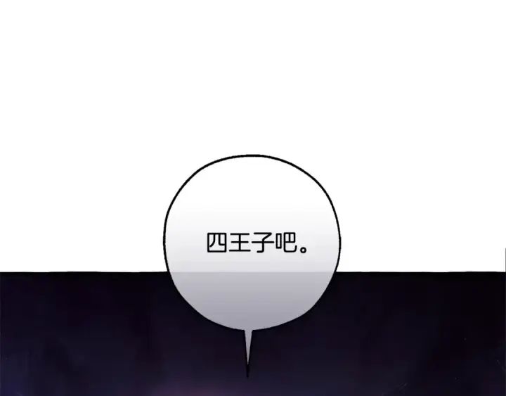 《成为伯爵家的废物》第127话 外凡骑士团图55