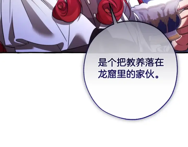 《成为伯爵家的废物》第127话 外凡骑士团图57