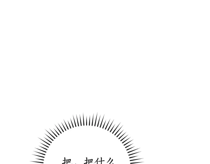 《成为伯爵家的废物》第127话 外凡骑士团图58