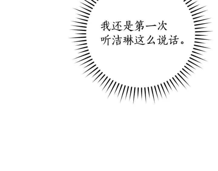 《成为伯爵家的废物》第127话 外凡骑士团图60