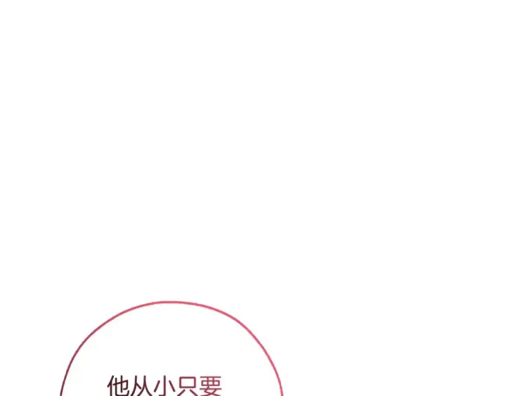 《成为伯爵家的废物》第127话 外凡骑士团图61