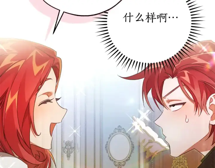 《成为伯爵家的废物》第127话 外凡骑士团图69