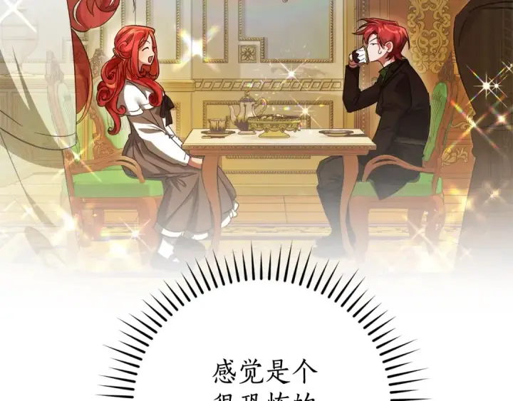 《成为伯爵家的废物》第127话 外凡骑士团图70
