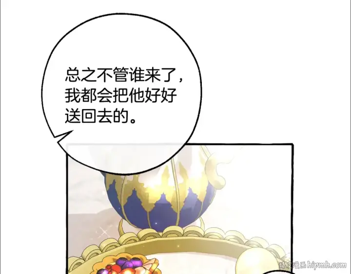 《成为伯爵家的废物》第127话 外凡骑士团图72
