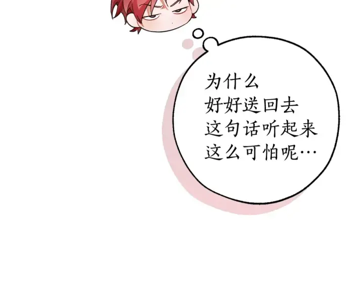 《成为伯爵家的废物》第127话 外凡骑士团图74