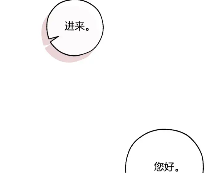 《成为伯爵家的废物》第127话 外凡骑士团图77