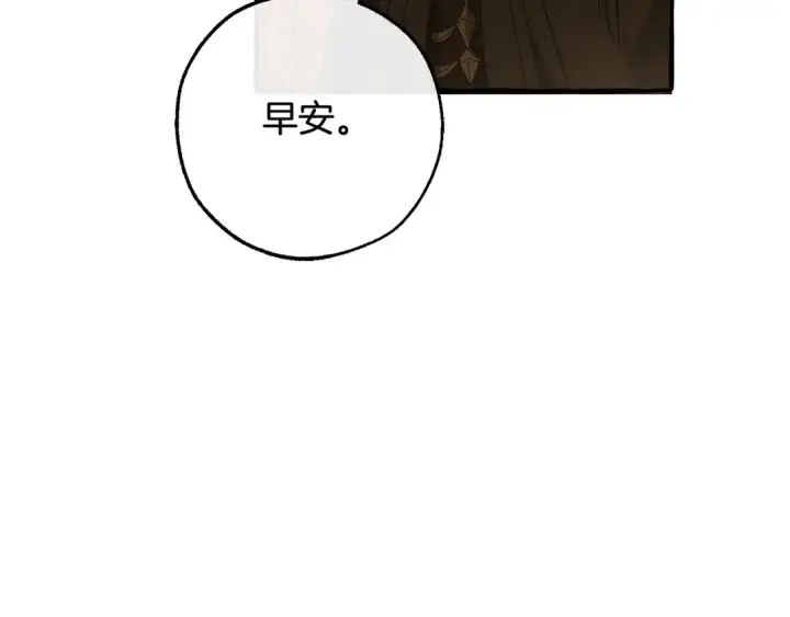 《成为伯爵家的废物》第127话 外凡骑士团图79
