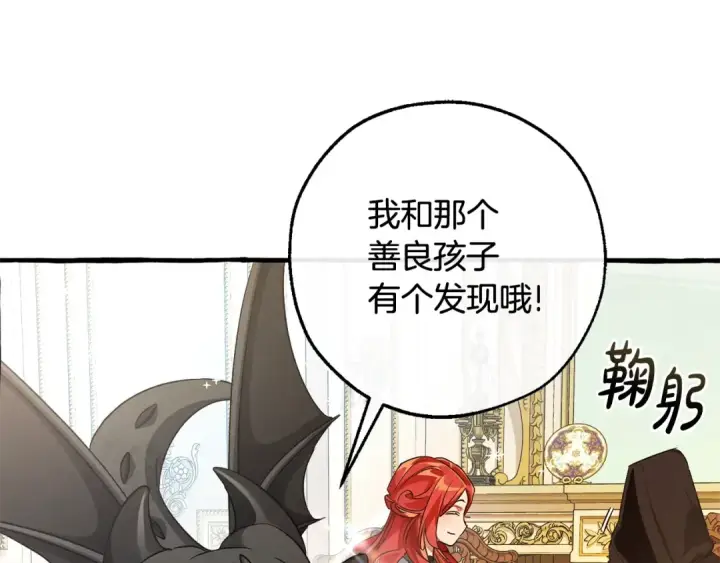 《成为伯爵家的废物》第127话 外凡骑士团图85