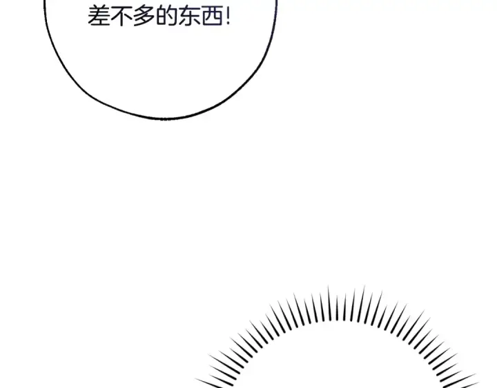 《成为伯爵家的废物》第127话 外凡骑士团图89