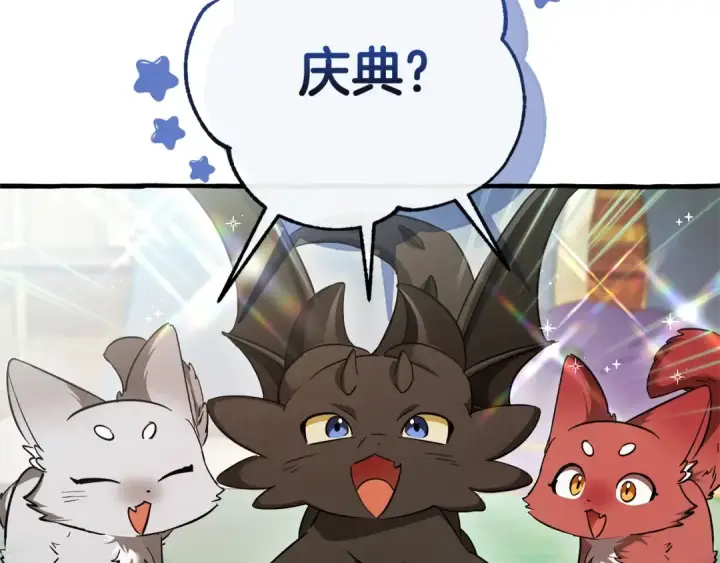 《成为伯爵家的废物》第127话 外凡骑士团图9