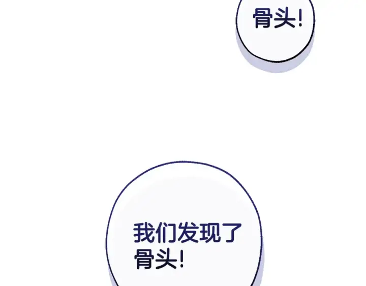 《成为伯爵家的废物》第127话 外凡骑士团图92