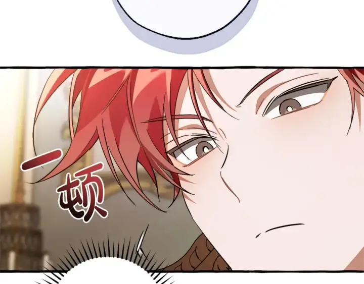 《成为伯爵家的废物》第127话 外凡骑士团图93