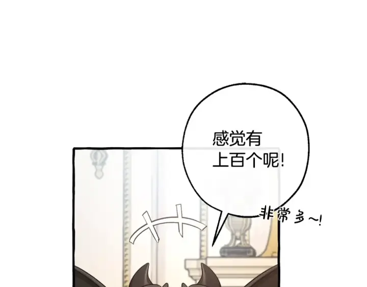 《成为伯爵家的废物》第127话 外凡骑士团图95