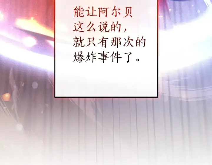 《成为伯爵家的废物》第128话 死因图108